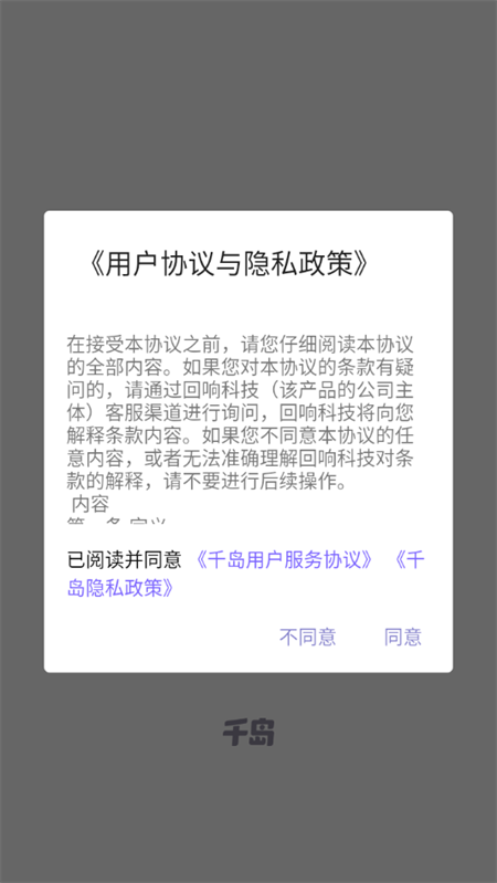 超自然行动组小抄app界面展示