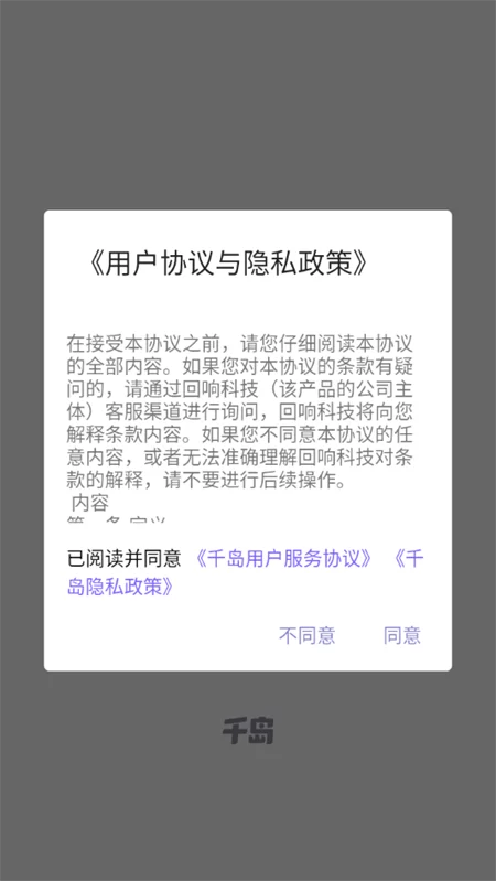 超自然行动组小抄app界面展示