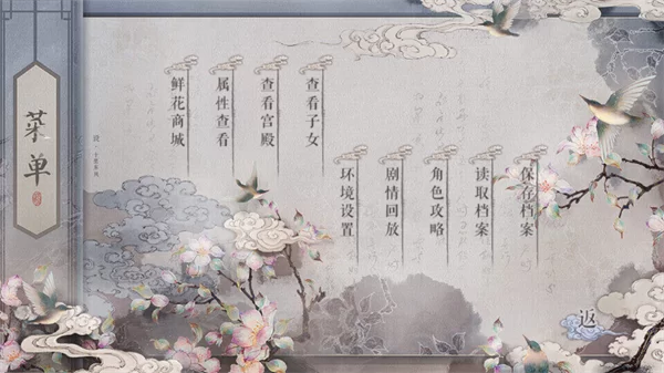 游戏安装界面 游戏安装界面