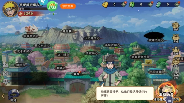 手游攻略截图3 手游攻略截图3