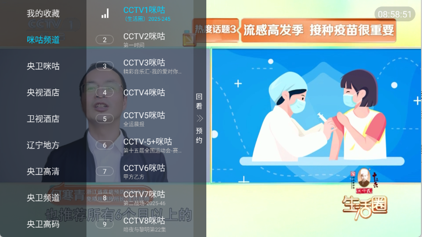 觅念电视TV频道浏览