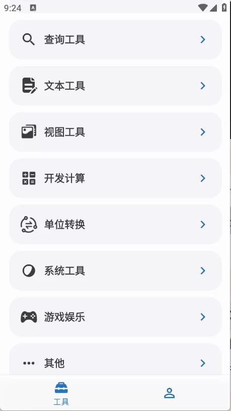 全能宝盒工具界面