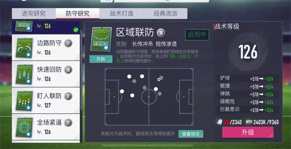 超迷足球 超迷足球