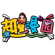 趣漫园官方免费漫画app