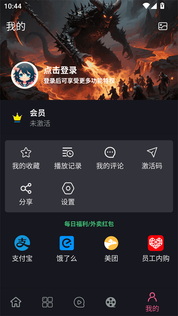 日剧天堂APP登录界面