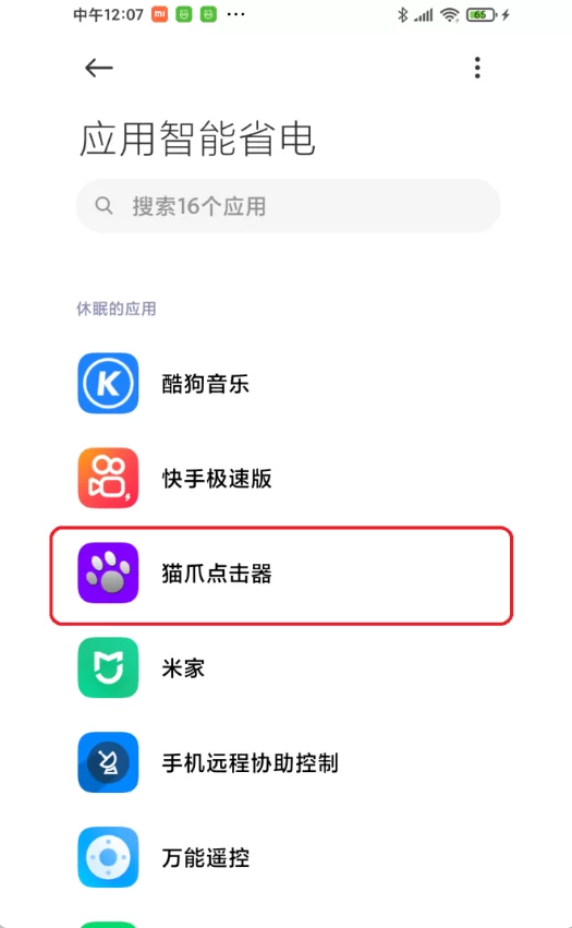 后台弹出设置 后台弹出设置