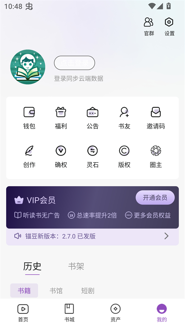 个人中心功能展示