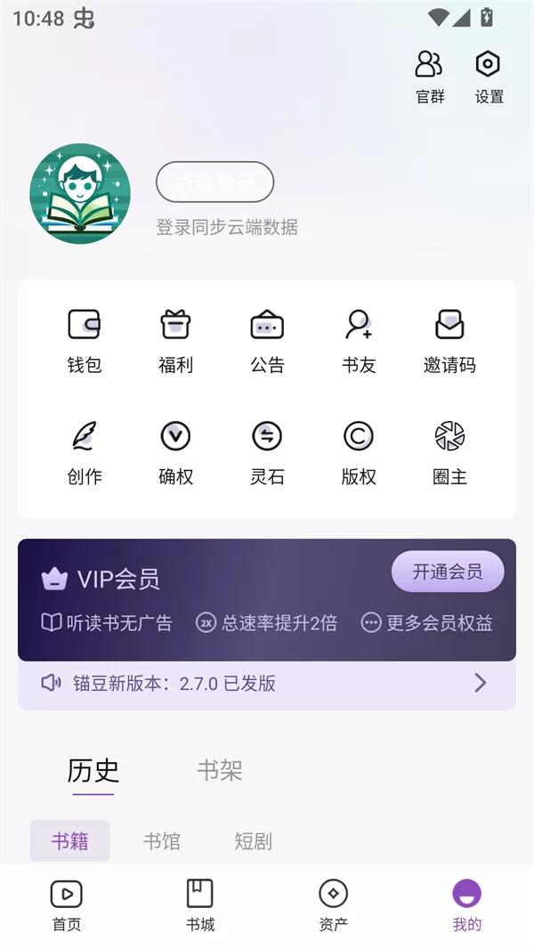 个人中心功能展示