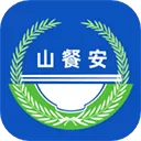 山餐安app手机版