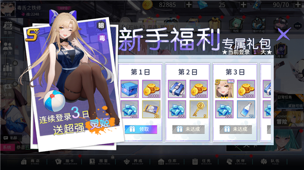 登录奖励界面 登录奖励界面