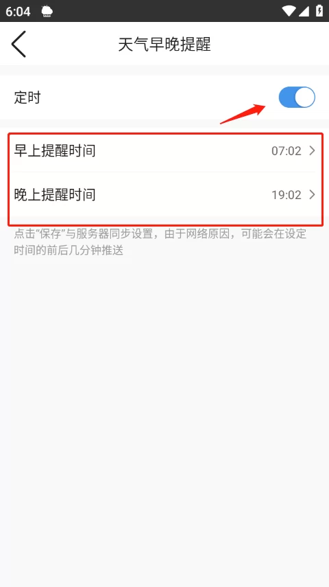 墨迹天气官方版