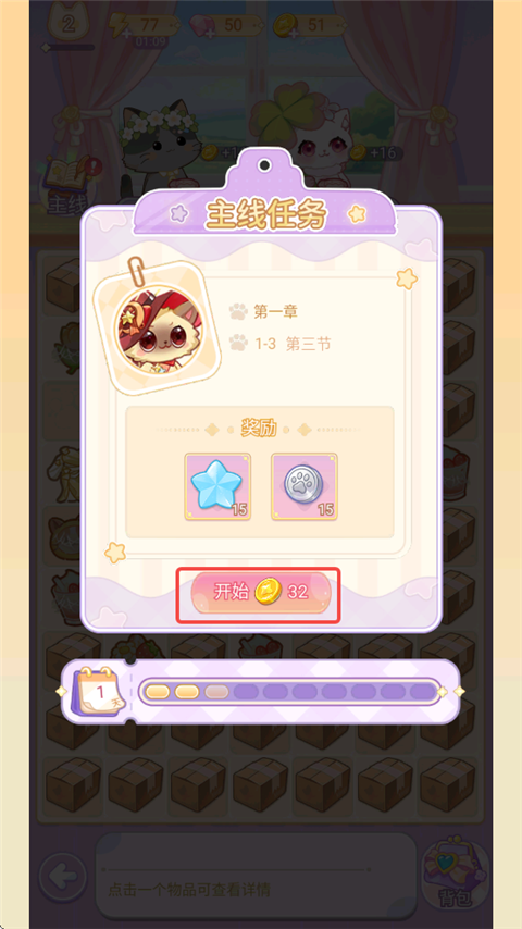 游戏特色展示 游戏特色展示