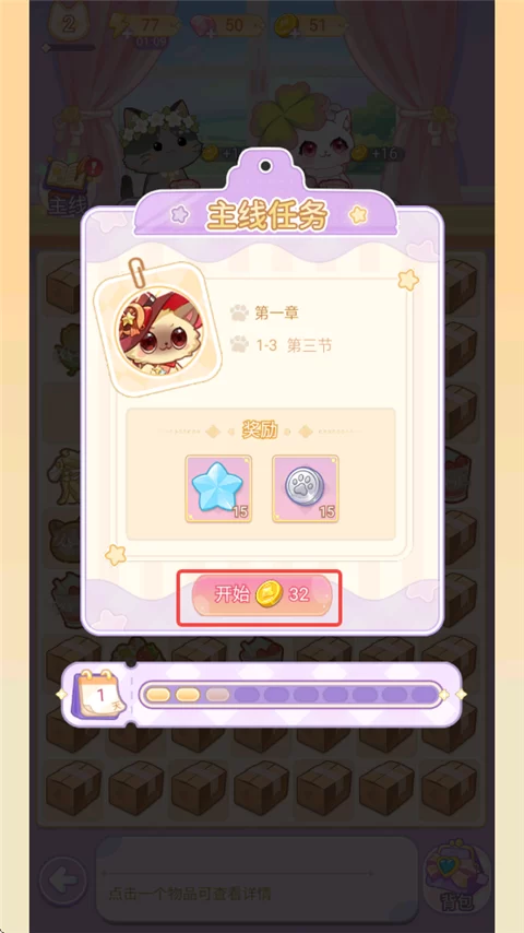 游戏特色展示 游戏特色展示