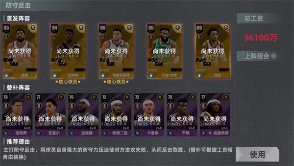 美职篮绝对巨星