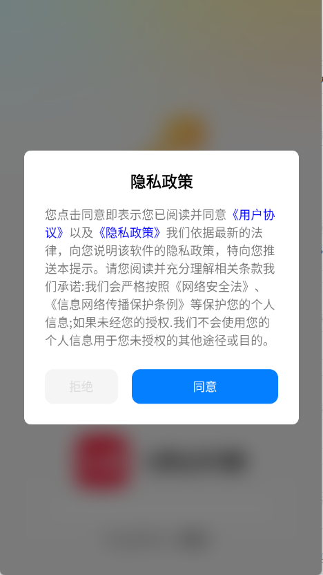 免费全民唱歌APP下载界面