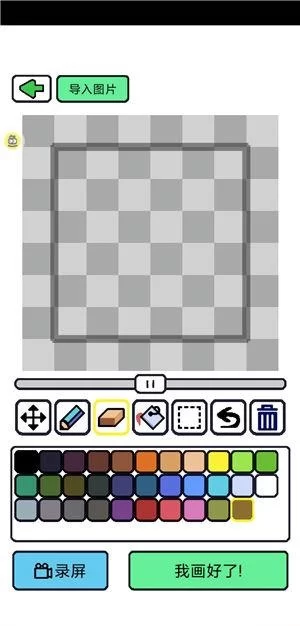 创游世界免费版 创游世界免费版