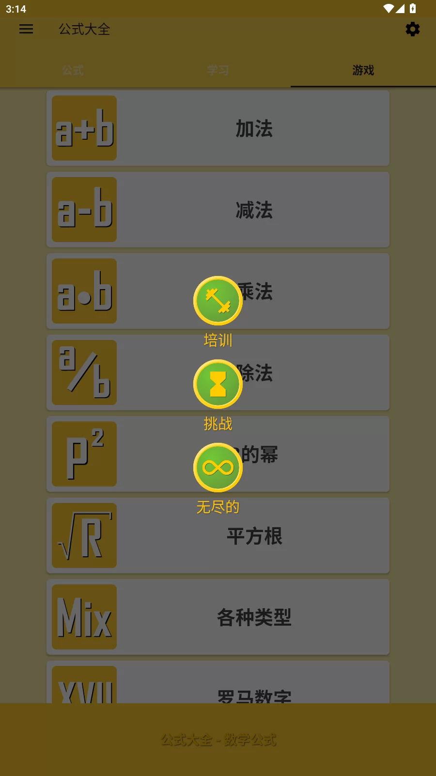 游戏进行界面 游戏进行界面