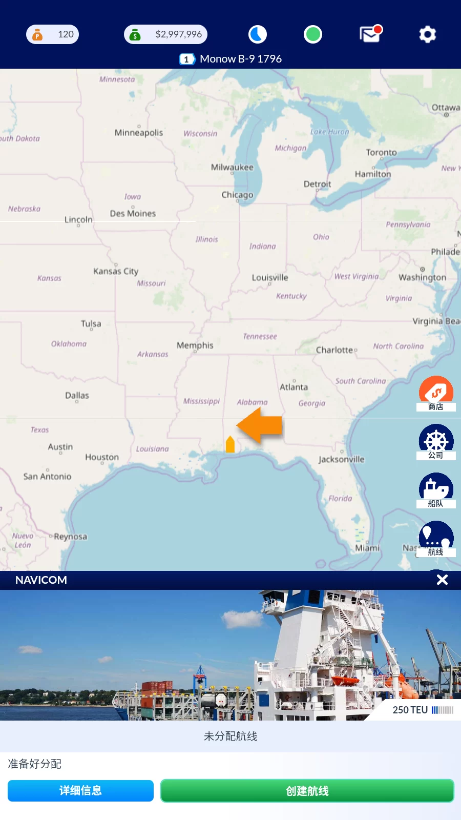 航线规划界面 航线规划界面