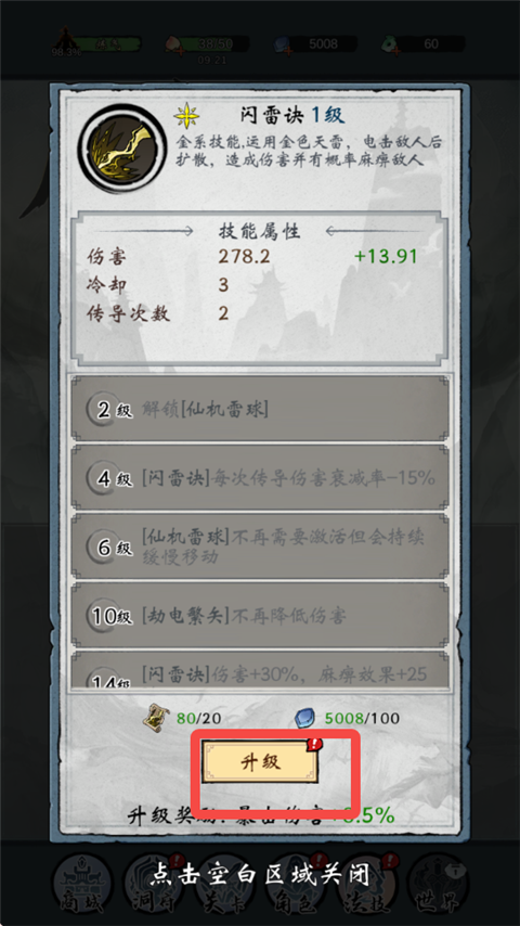 社交系统展示 社交系统展示