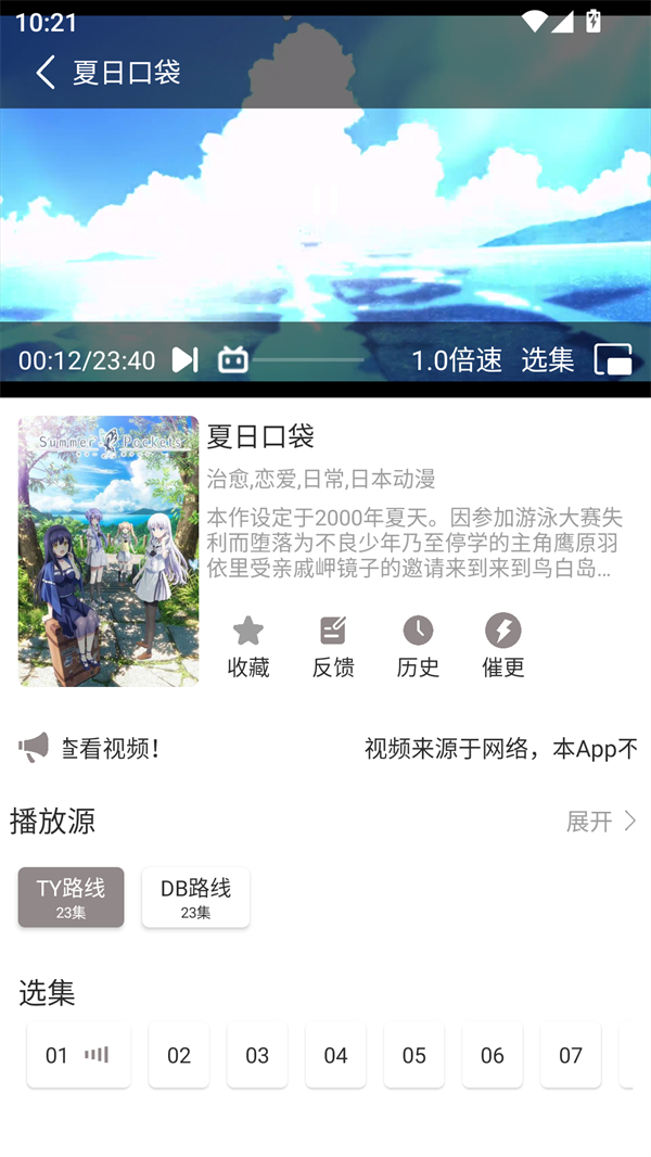 呀哩4k资源选择界面