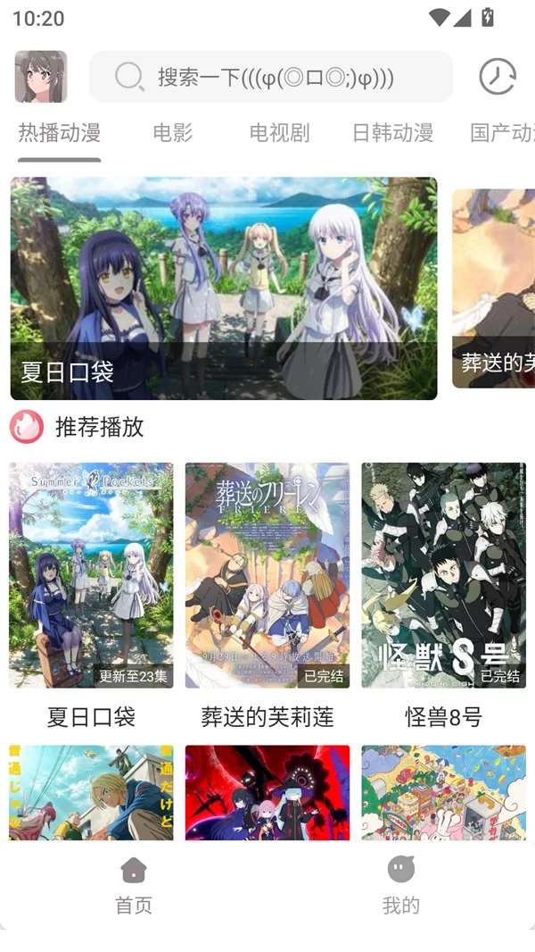 呀哩4k纯净版主界面