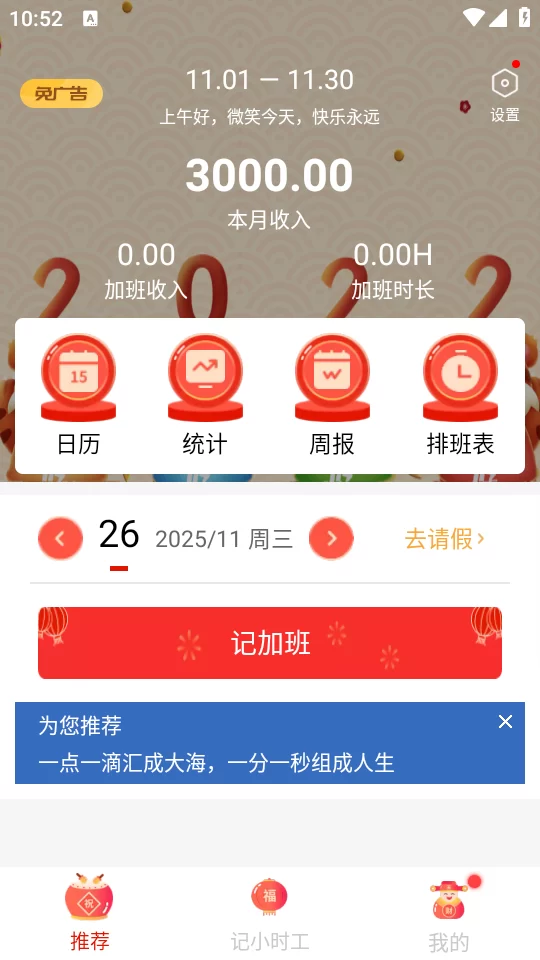 使用教程截图3