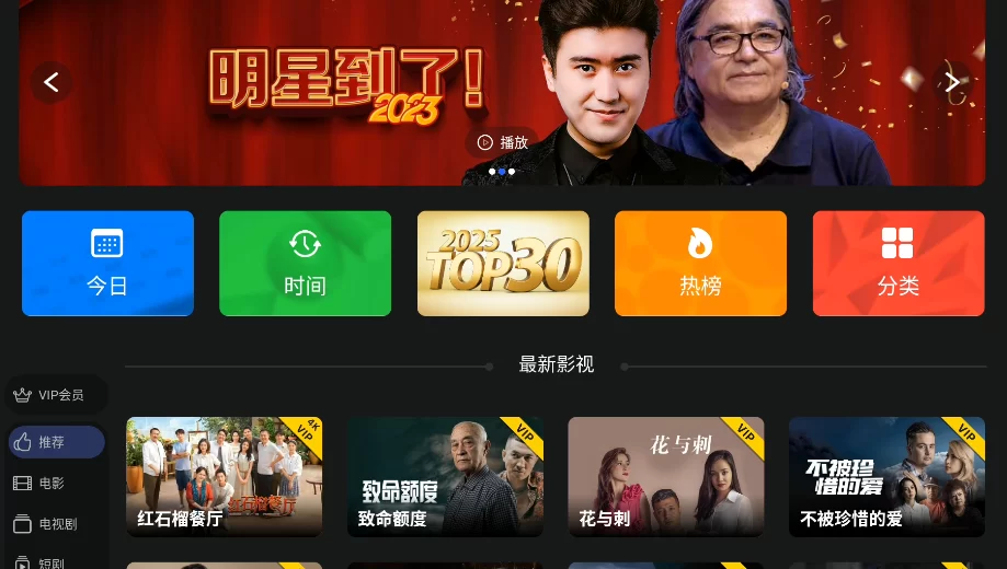 sinzarTV内容分类界面 sinzarTV内容分类界面