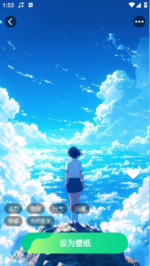 超高清壁纸大全下载功能