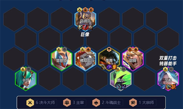 TFT云顶之弈决斗艾希