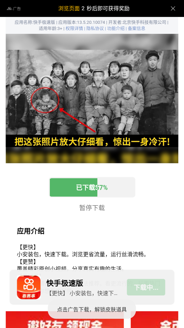 傲寒软件库手机版安装过程