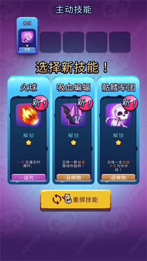 口袋死灵法师技能选择