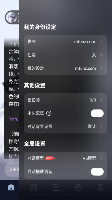 tofai设置步骤2