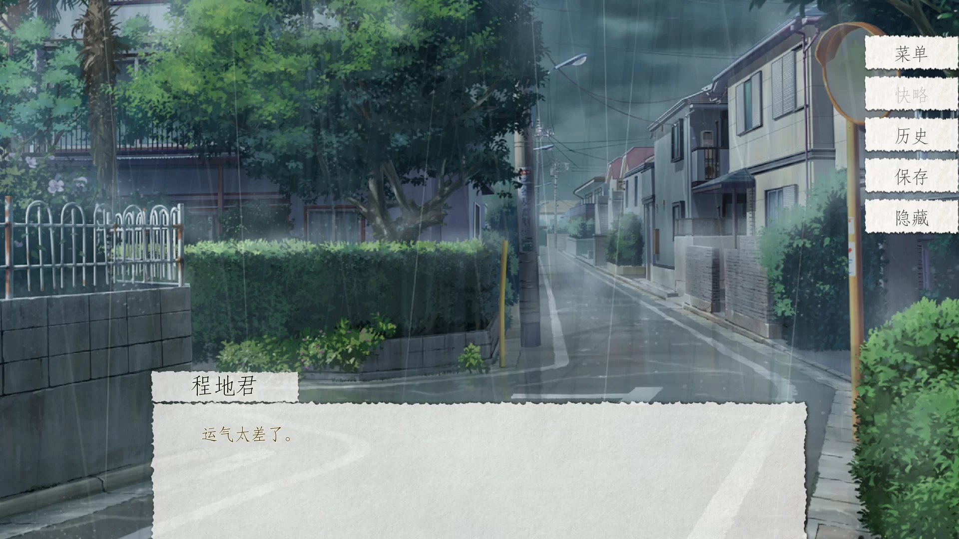 剧情互动界面 剧情互动界面