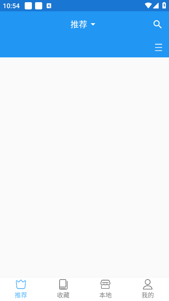 芝士漫画主界面展示