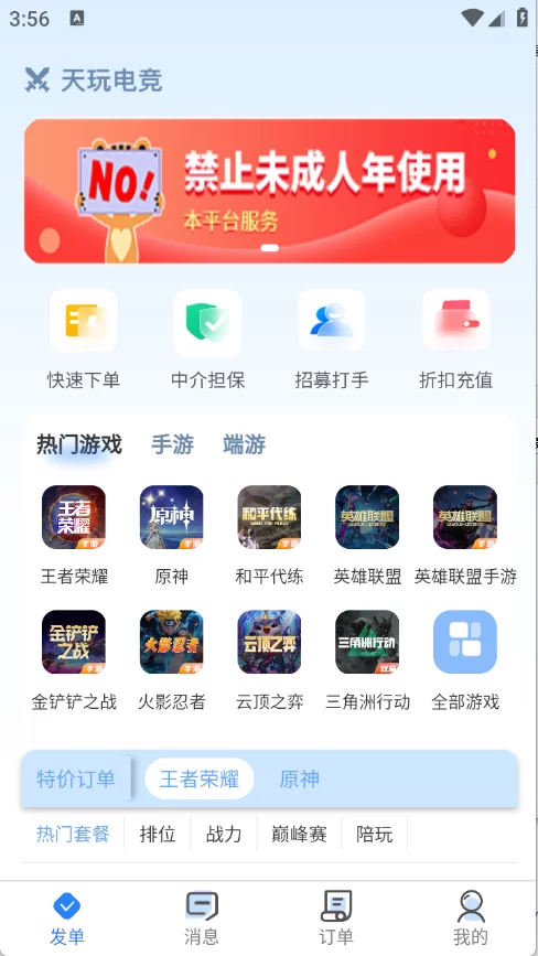 天玩电竞 天玩电竞