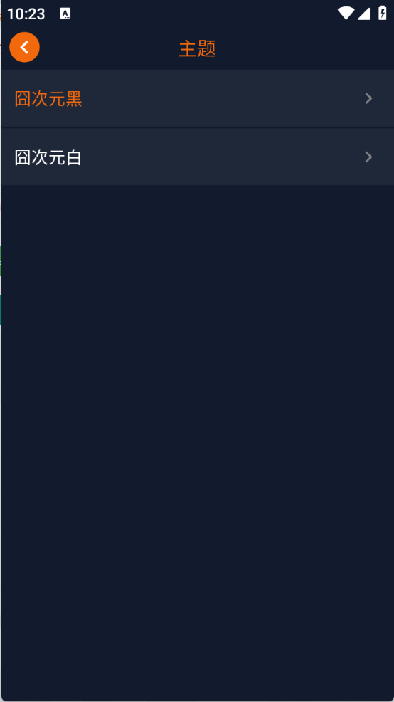 囧次元动漫app官方版