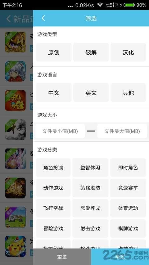 爱吾游戏宝盒旧版本下载