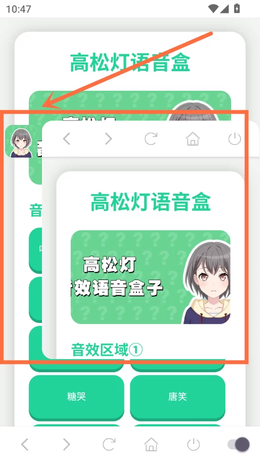 高松灯语音盒悬浮窗效果 高松灯语音盒悬浮窗效果