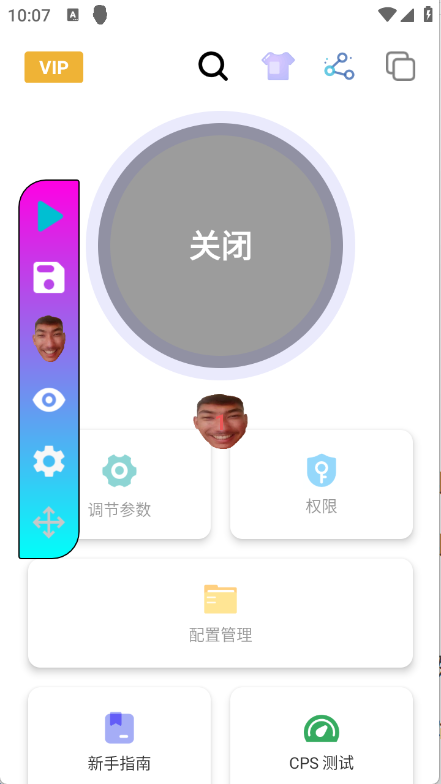 黑白键连点器运行界面