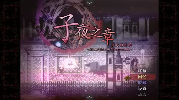 游戏世界观展示