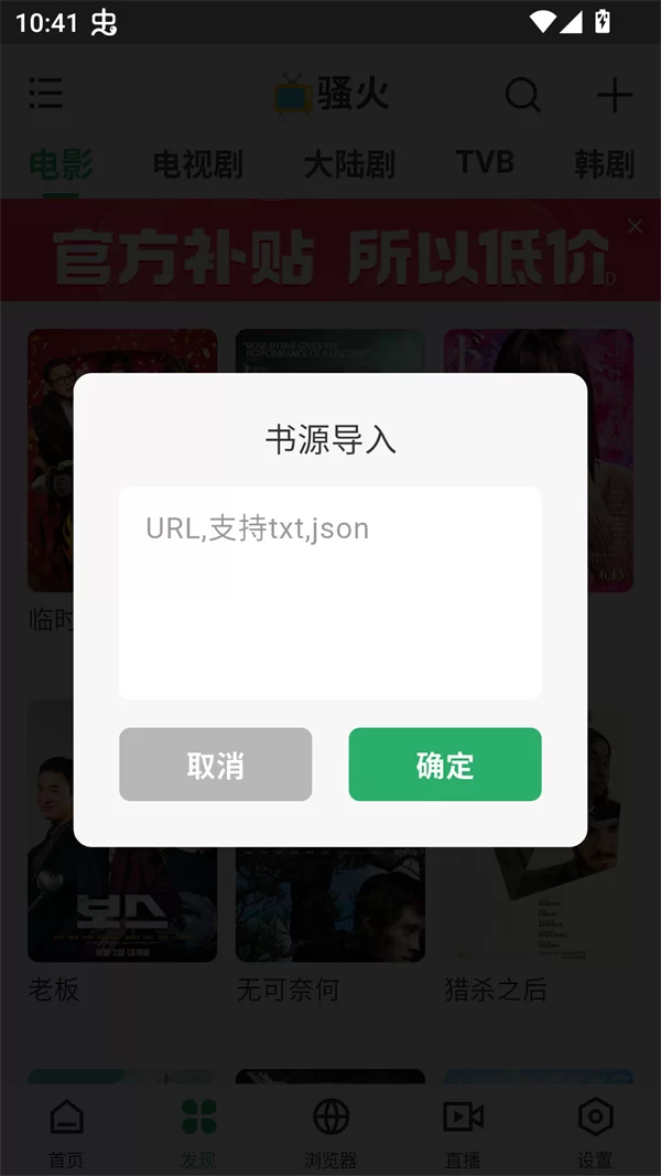 书源地址输入截图