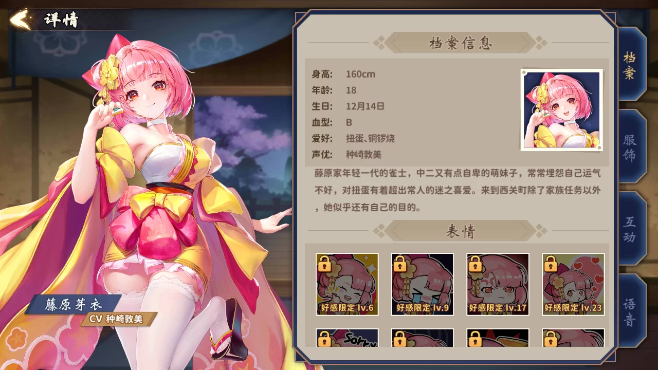 角色展示 角色展示