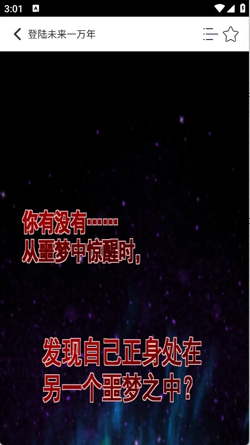 快漫Comic阅读界面 快漫Comic阅读界面