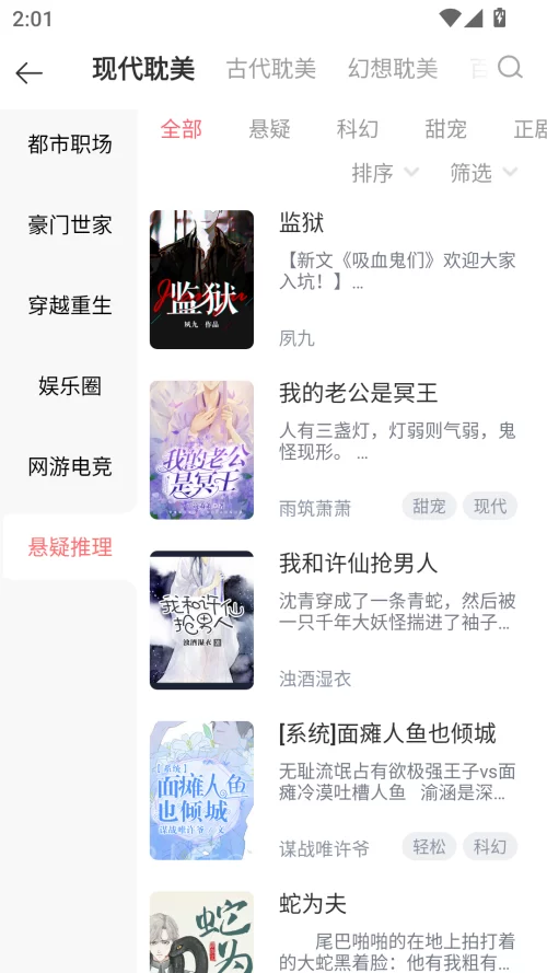 豆花阅读分类界面 豆花阅读分类界面