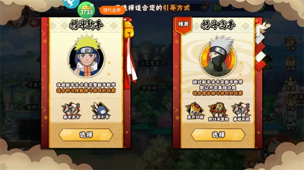 手游攻略截图2 手游攻略截图2