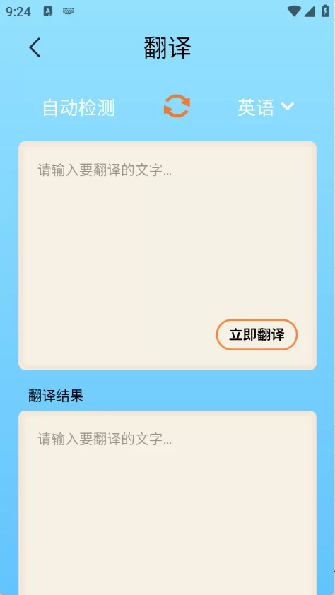 devch工具箱翻译功能 devch工具箱翻译功能