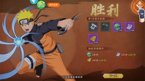 手游攻略截图6 手游攻略截图6