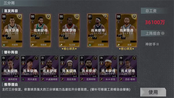 美职篮绝对巨星