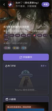 mufy AI聊天界面