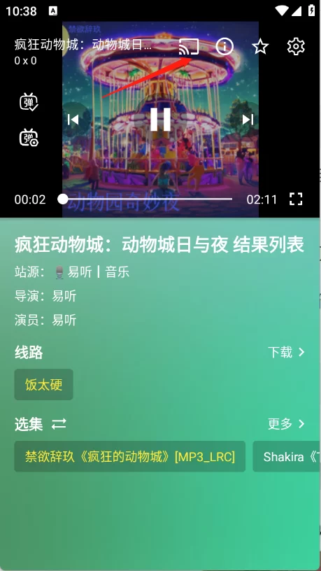 小雪影院投屏界面